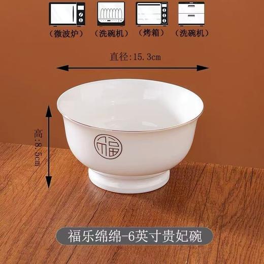 松昌福乐绵绵金边6英寸贵妃高脚碗 商品图0