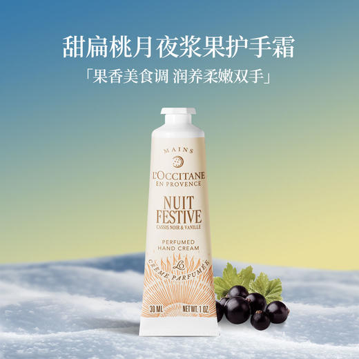 【一口价】Loccitane 欧舒丹 25年限定护手霜六件套 商品图2