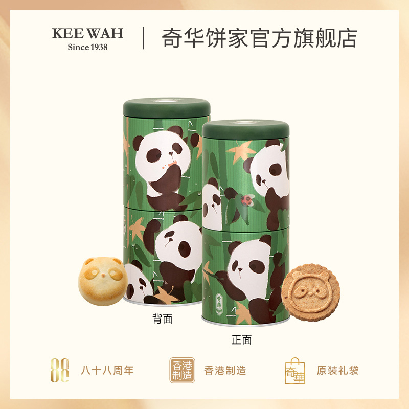【竹筒熊猫宝宝】什锦糕点礼盒伴手礼凤梨金酥扁桃仁饼干香港进口