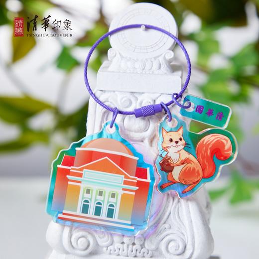 清华文创插画钥匙扣 商品图3