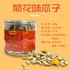 今粮道/申十一 168g菊花味瓜子JLD113 商品缩略图1