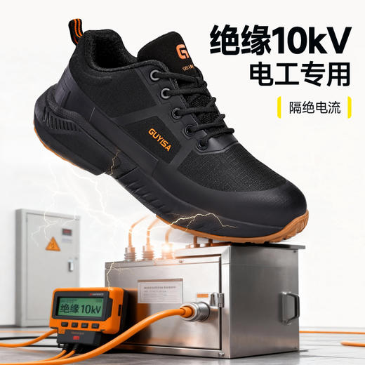 新款安全鞋四季款防砸防刺穿绝缘10KV实心MD底低帮玻纤头4.0凯夫拉 商品图7
