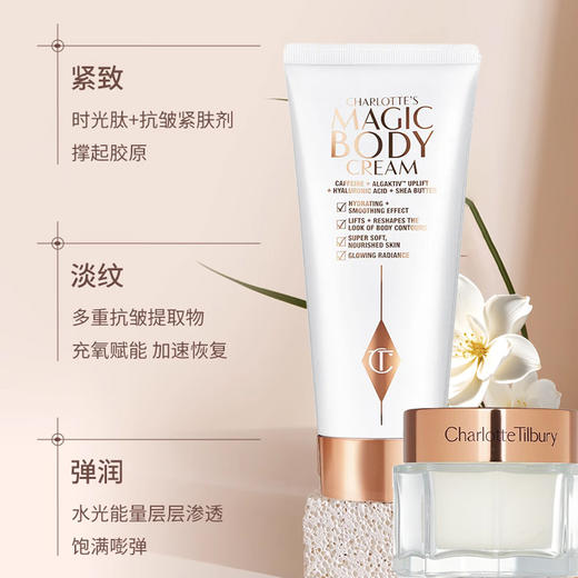 CT 魔法面霜50ml+身体乳200ml 【2026.11】 商品图1