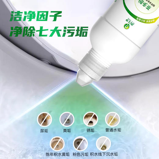 【自营】 意几净茶多酚植萃净香氛洁厕液500g 商品图2