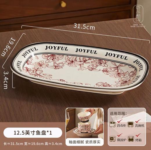 美特隆花悦时光12.5英寸贝斯石纹长方盘 商品图0