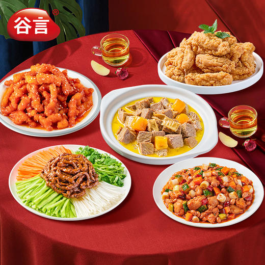 谷言预制菜精选礼盒5菜家宴年货节送礼家用货礼盒 团购福利 商品图3