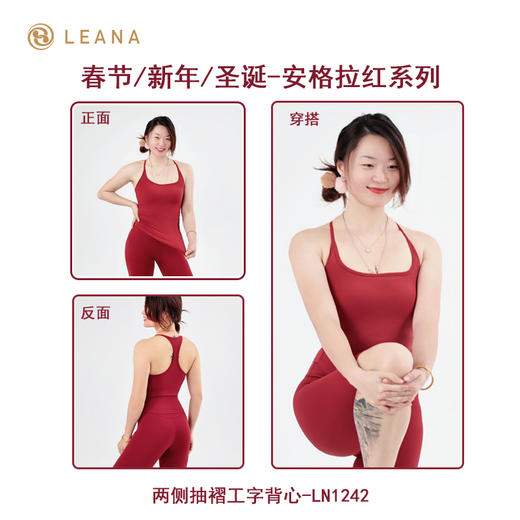 LEANA丽娜【新年系列】安格拉红/春节/新年/圣诞必备运动服饰健身跑步瑜伽服 商品图5