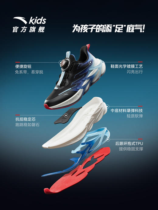 安踏儿童赤焰6PRO跑鞋2026年新款童鞋跑步鞋运动旋钮鞋缓震舒适312615507 商品图4