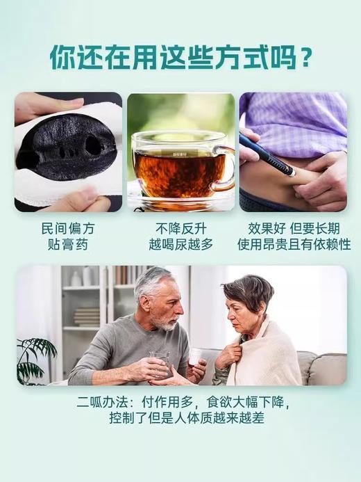 三价铬｜活性铬血糖平衡胶囊 60粒/瓶 调节血糖 胰岛素抵抗 小糖人NYO3 商品图2