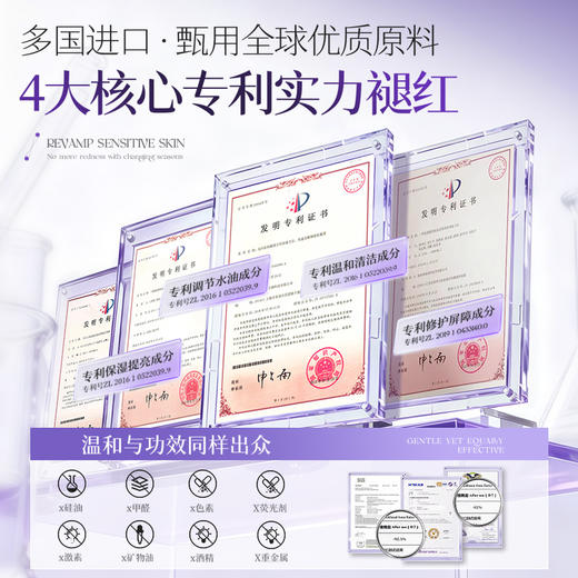 紫苏水乳套装补水保湿护肤品舒缓敏感修护屏障受损提亮正品旗舰店 商品图3