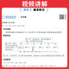 一本【数学思维训练】1-6年级全国通用带视频 变式题组多角度练透 商品缩略图2