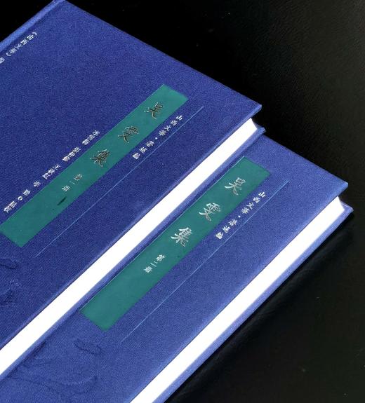 【特惠】山西文华丛书：《吴雯集》，全2册，布面精装，16开，[清]吴雯著，三晋出版社2016年一版一印，560面，定价190元，售价:92元。 商品图2