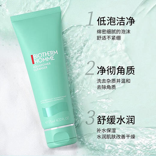 【跨境】Biotherm Homme 碧欧泉 男士水动力补水保湿三件套 （洁面125ml+水200ml+乳100mI）（效期到28年2月） 商品图2