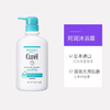 【跨境】Curel珂润沐浴露420ml（效期：2027/01） 商品缩略图0