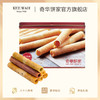 【香脆鸡蛋卷432g礼盒装】奇华蛋卷礼盒 糕点进口零食下午茶 中国香港进口 商品缩略图2