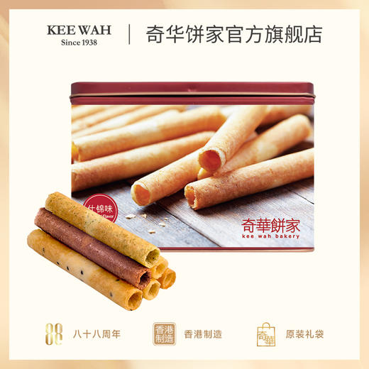【香脆鸡蛋卷432g礼盒装】奇华蛋卷礼盒 糕点进口零食下午茶 中国香港进口 商品图2
