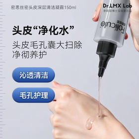 ⁴组合两瓶装【密思头皮预洗液】头油头痒头皮屑都可试试 150ml/瓶 YC04-SD-TYYY