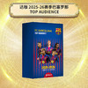 小李子2025-26 DAKA Top Audience巴萨队盒球星卡收藏卡 商品缩略图4