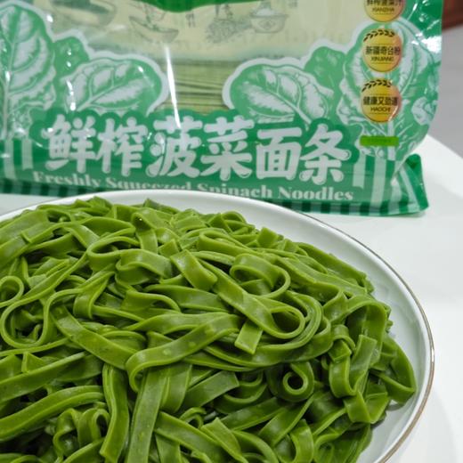 鲜榨菠菜汁挂面【纯纯的鲜榨菠菜汁和新疆奇台面粉制作，自家工厂制作】 商品图1