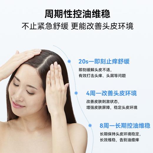 ⁴组合两瓶装【密思头皮预洗液】头油头痒头皮屑都可试试 150ml/瓶 YC04-SD-TYYY 商品图3