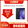 OPPO K13 Turbo 到店购机享小范数码50元补贴卷（补贴卷可作为VIP系列卷／回收卷／融合卷／配件卷/换新补贴/使用5选1） 商品缩略图0