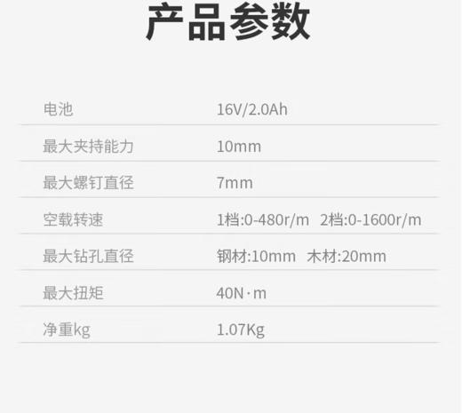 【HT】充电式无刷起子电钻 商品图2