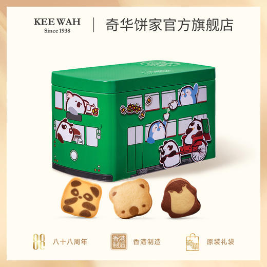 【奇华迷你巴士曲奇饼干(礼盒装)】中国香港奇华饼家巧克力奶油曲奇小熊猫饼干电车巴士轮船零食礼盒 商品图2