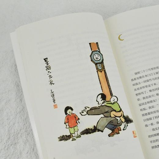 做父亲  丰子恺先生被誉为中国 儿童崇拜者  让父爱回归陪伴的本质  商品图2