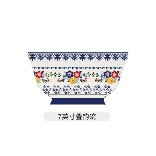 尊祥罗尔菲蓝调7英寸叠韵碗 商品图0