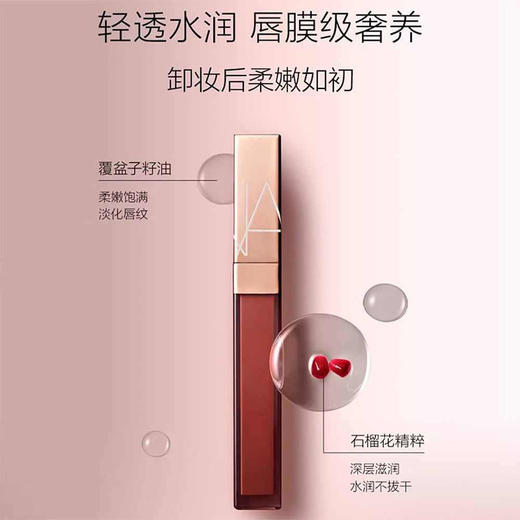 断货色回归 NARS粉金唇釉277#阿拉贡aragon QM 商品图3