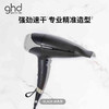 ghd HELIOS® 专业精准造型电吹风 商品缩略图4