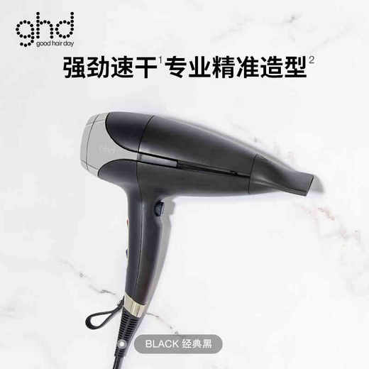 ghd HELIOS® 专业精准造型电吹风 商品图4
