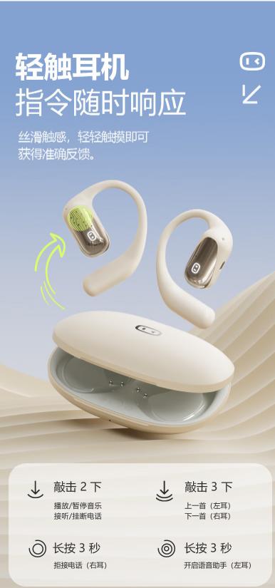 小度智能开放式蓝牙耳机S108 真无线AI助手导航翻译语音笔记文心大模型hifi挂耳式骨传导概念音乐耳机 小度智能蓝牙耳机S108 商品图13