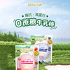 爷爷的农场 A2β-酪蛋白牛乳棒 蓝莓草莓棒棒儿童营养奶片儿童零食3岁+ 商品缩略图0