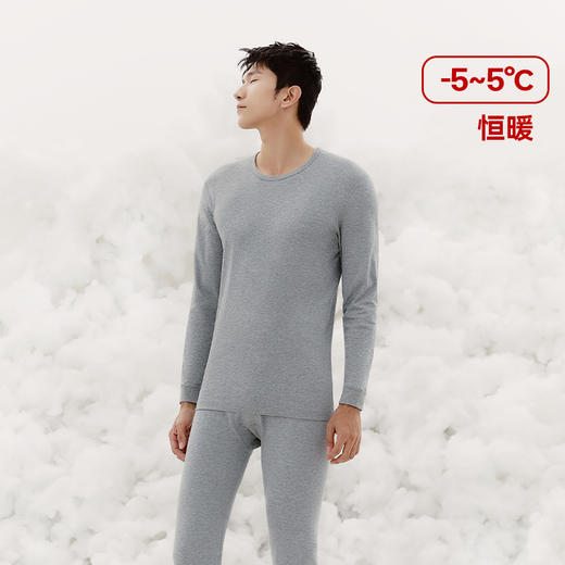三枪高支新疆长绒棉圆领男内衣套装 商品图0