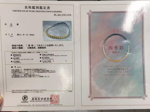 【新年优惠特价】四季彩·南洋彩珍珠项链，大溪地黑珍珠&akoya珍珠&南洋金珍珠珍珠 商品图10