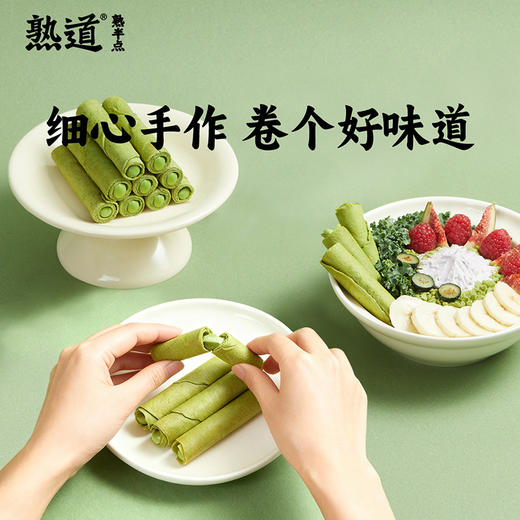 熟道有心牛轧原味蛋卷抹茶蛋卷黑芝麻蛋卷92g*3盒 商品图5
