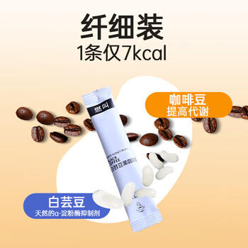 燃叫 白芸豆黑咖啡2g*40条 0脂0蔗糖美式黑咖啡 /水饮冲调 /咖啡 /速溶黑咖啡 商品图4