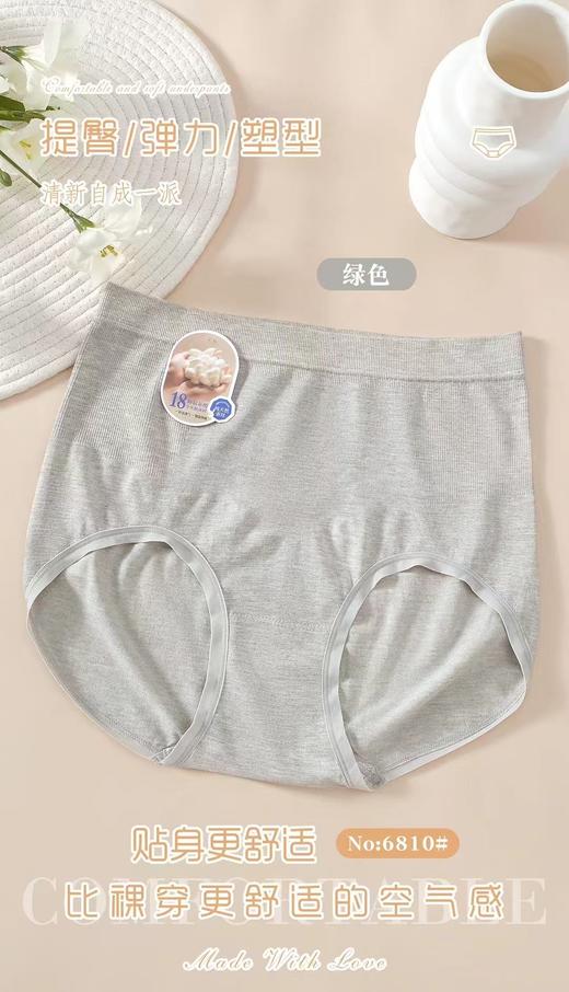 女士彩纱中大版无缝高弹力舒适内裤6810 商品图4