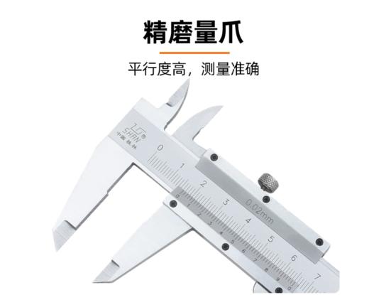 【HT】游标卡尺 通用 商品图1
