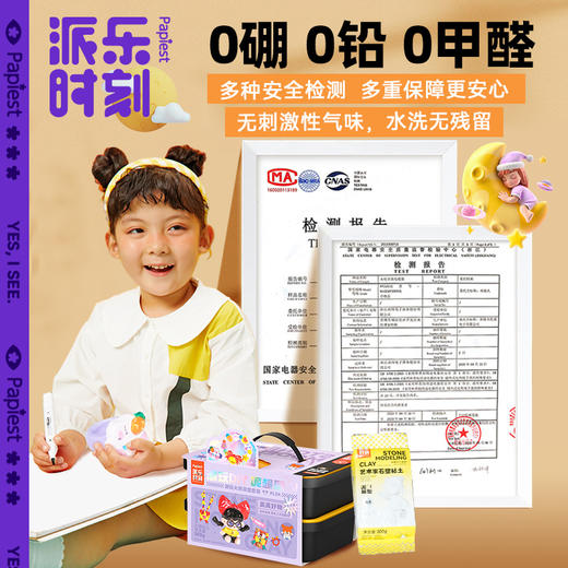 广博潮玩大师泥塑套装-闪闪相框（19件套） 商品图4