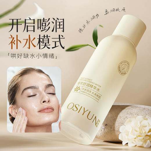 四季通用植萃舒润精华水乳补水保湿护肤水润肌肤改善粗糙水乳组合 商品图2