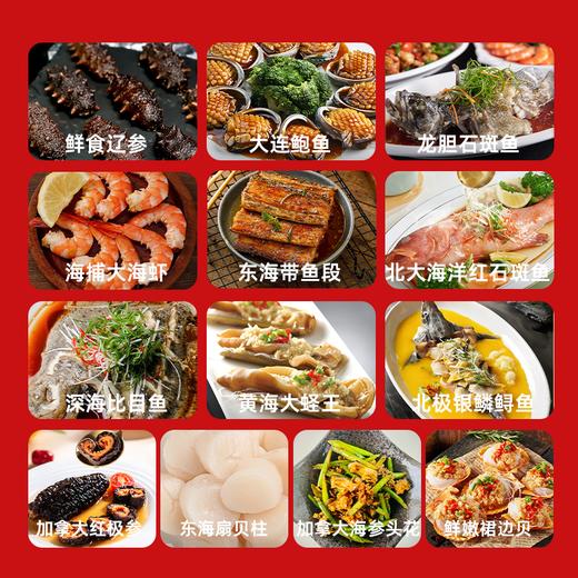 严选 | 海客来海鲜礼盒现货直发 年货节多款鲜活冷冻水产海鲜套餐组合大礼包 商品图1