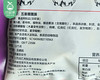 五香圈圈肠-套肠（260g/包 2-3圈 加热即食）生产日期: 1月 商品缩略图5