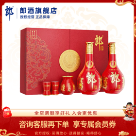 红花郎红十五双瓶礼盒装 53度酱香型白酒 500ml*2瓶