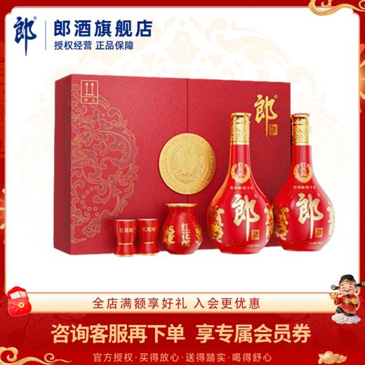 红花郎红十五双瓶礼盒装 53度酱香型白酒 500ml*2瓶 商品图0