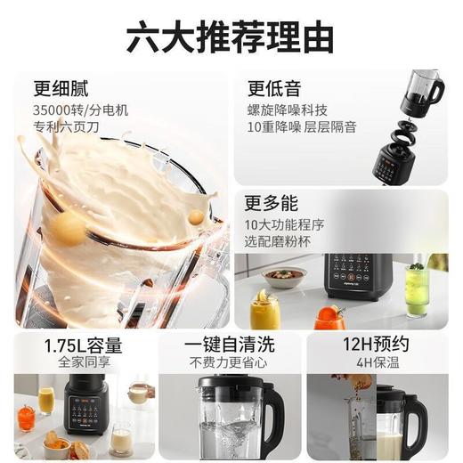 九阳破壁机家用豆浆机多功能榨汁料理机全自动加热大容量辅食机 商品图2