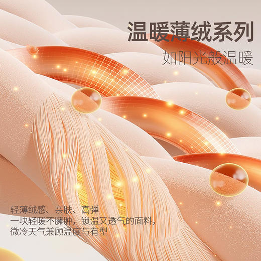 梵美人 F9082  加绒踩脚裤 商品图3