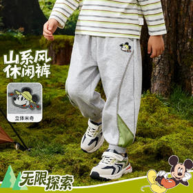 迪士尼（Disney）童装男童束脚长裤潮流帅气束脚运动户外探险卫裤2026春季新款裤子ZD1FK003