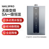 海尔【K系列KL3PRO】16升 顶配水伺服恒温 下置风机 节能速热 一厨两卫  家用天然气燃气热水器 商品缩略图5